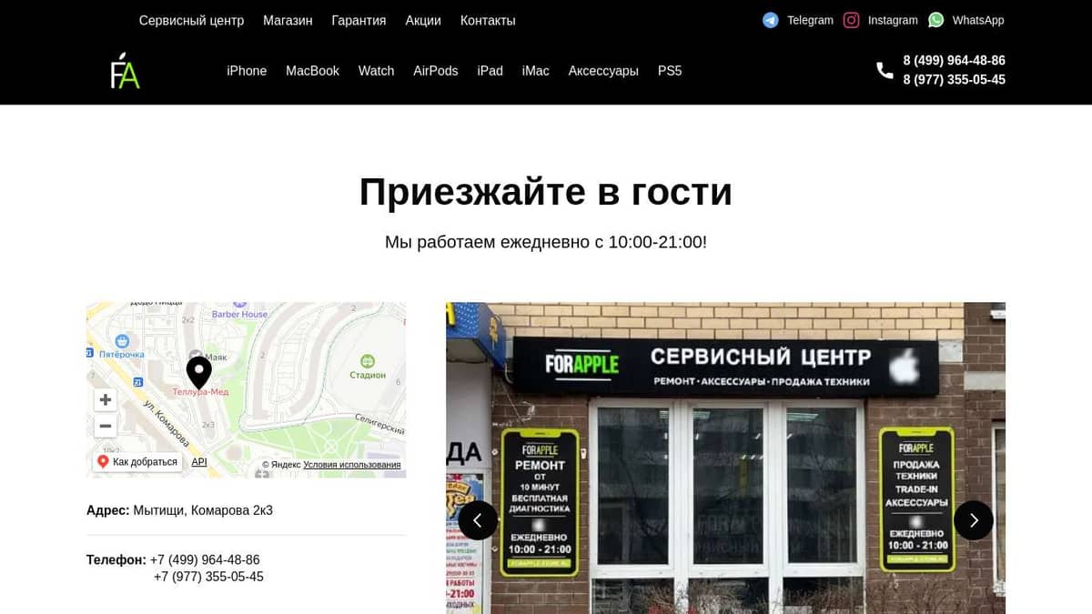 Контакты